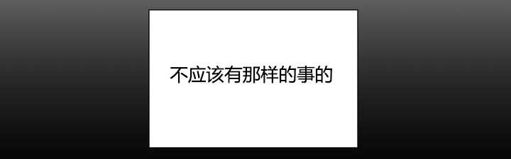 背对背漫画,第2章：被看到了4图