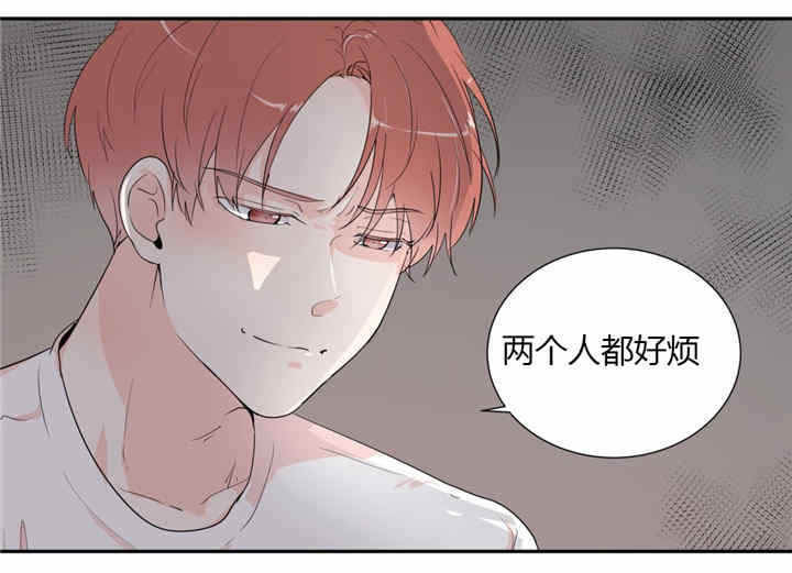 背对背漫画,第36章：秘密2图