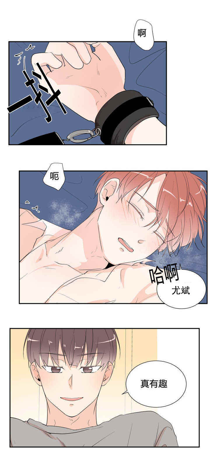 背对背漫画,第45章：我爱你1图