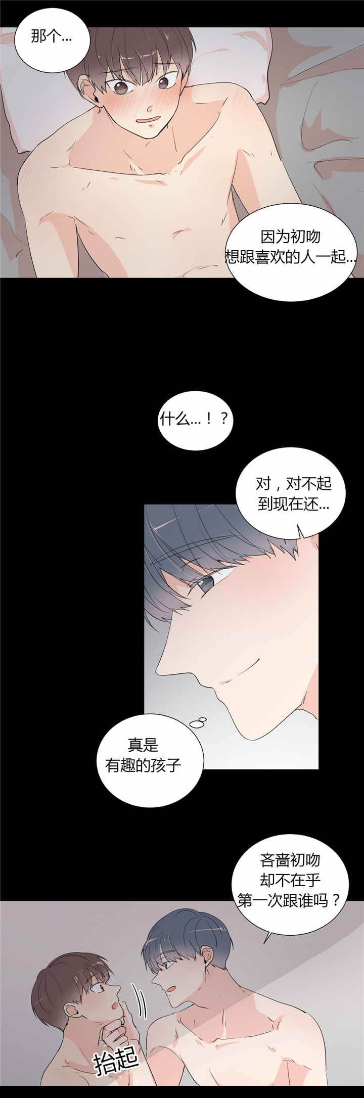背对背倾听 面对面调解漫画,第39章：用完2图