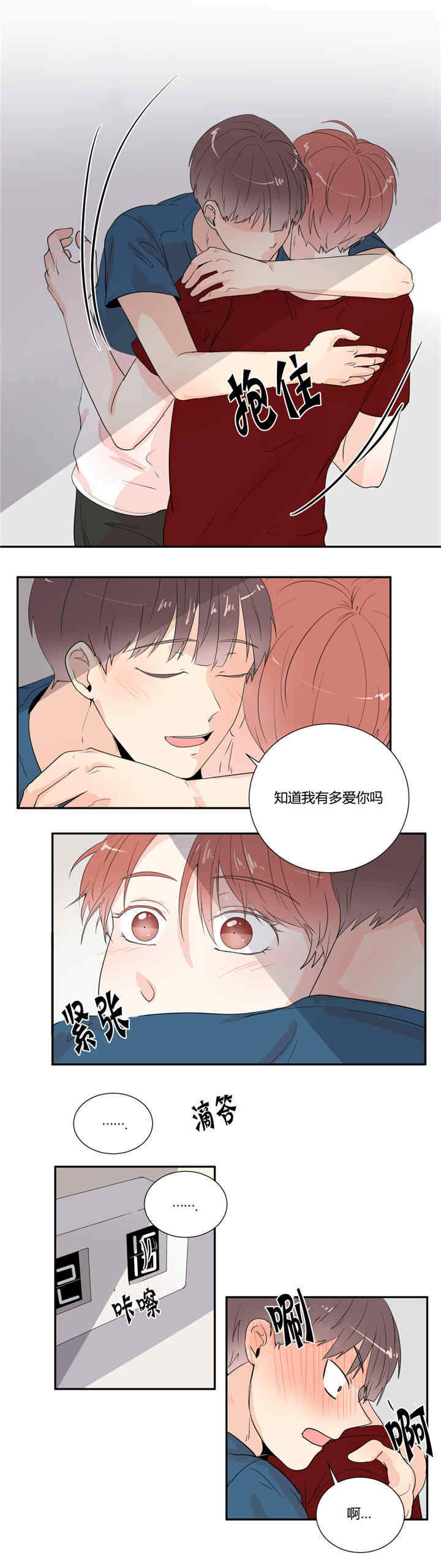 背对背思念漫画,第26章：打起精神4图