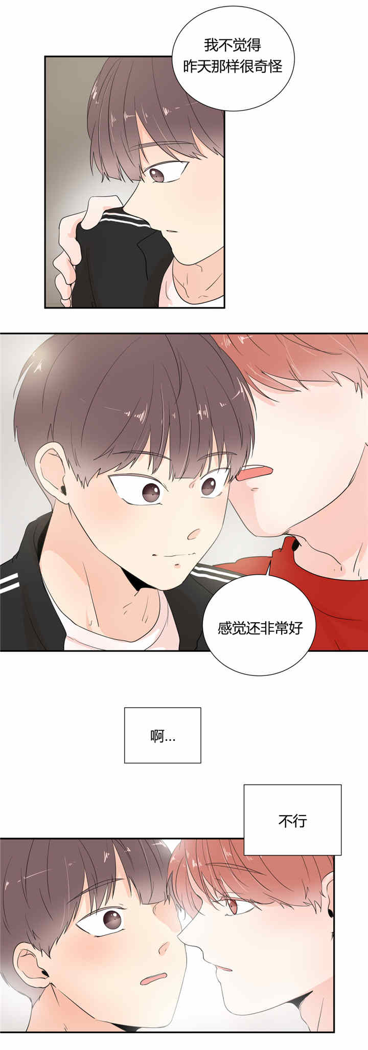 背对背漫画,第29章：电影下回再看2图