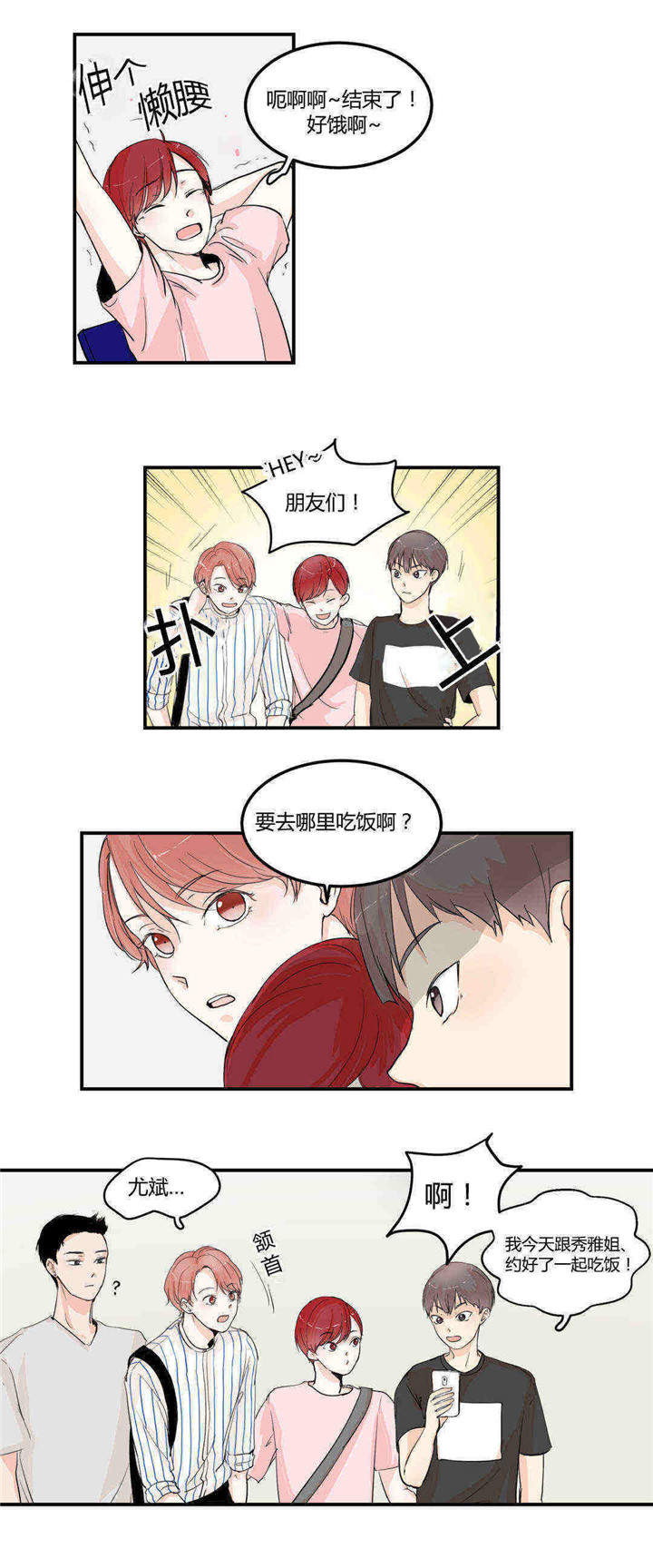 背对背倾听 面对面调解漫画,第5章：正面质问2图