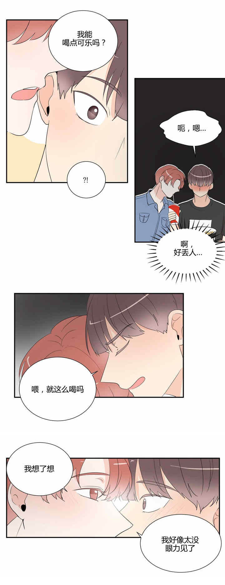 背对背漫画,第33章：看电影3图