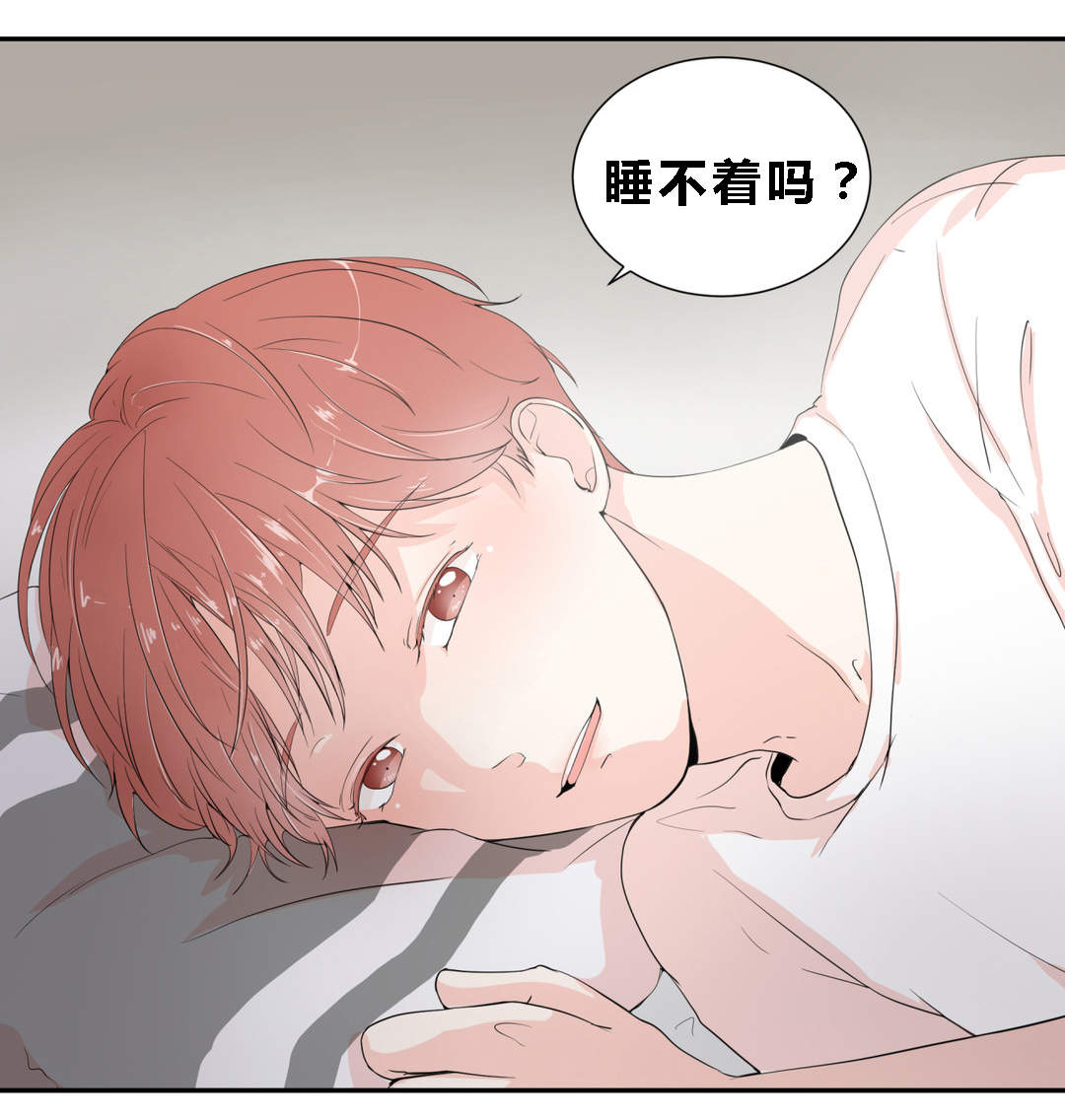 背对背漫画,第16章：开始1图