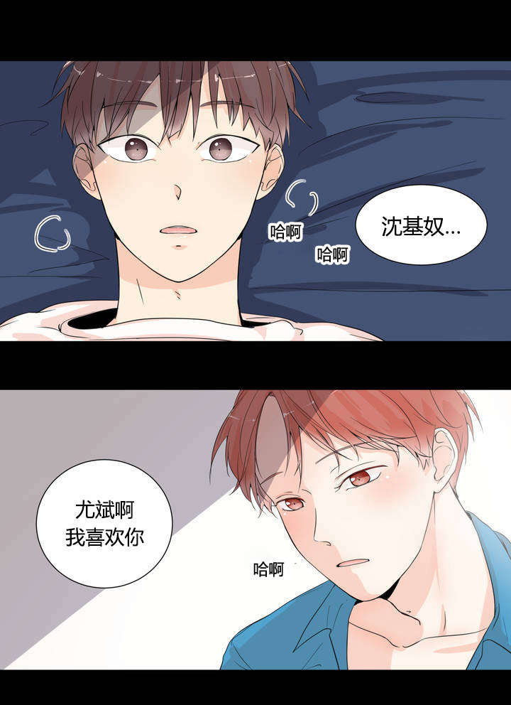 背对背漫画,第2章：被看到了5图