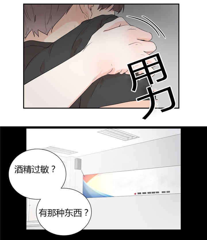 背对背漫画,第36章：秘密3图