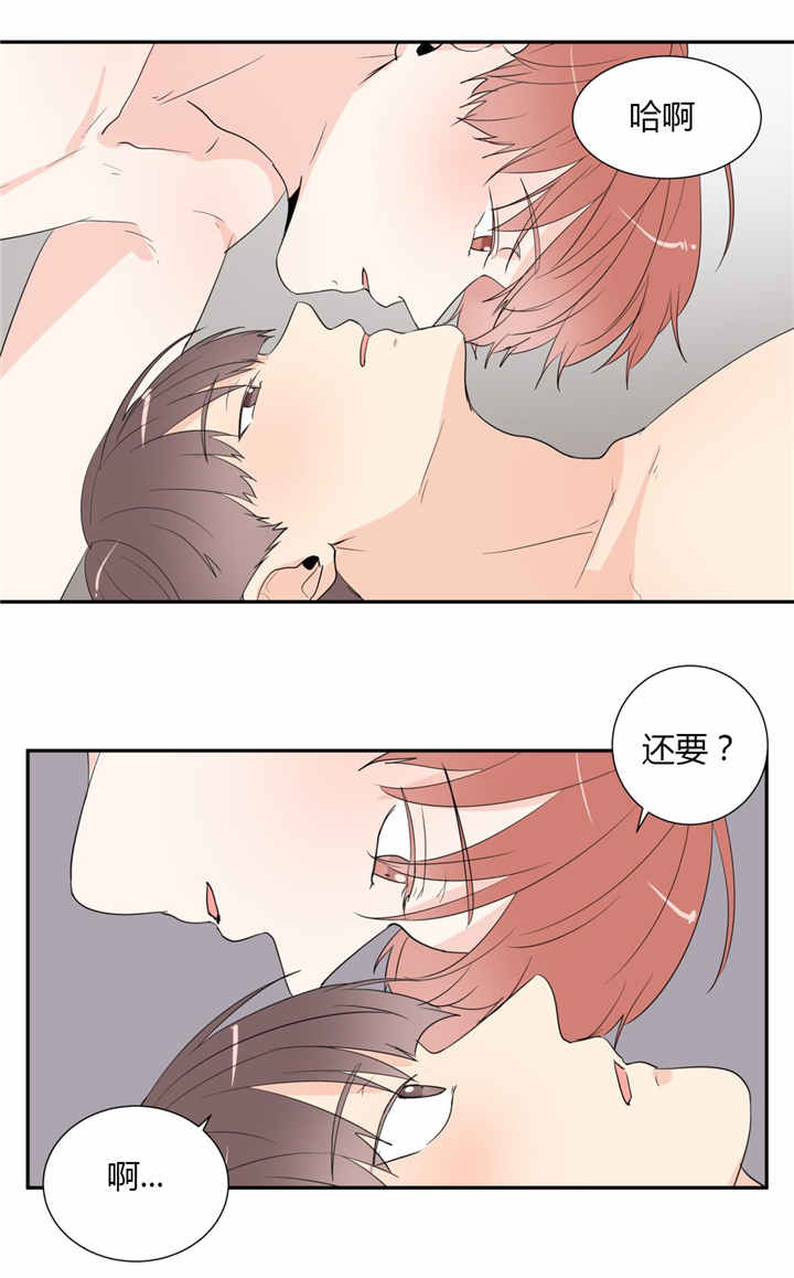 背对背倾听 面对面调解漫画,第39章：用完2图