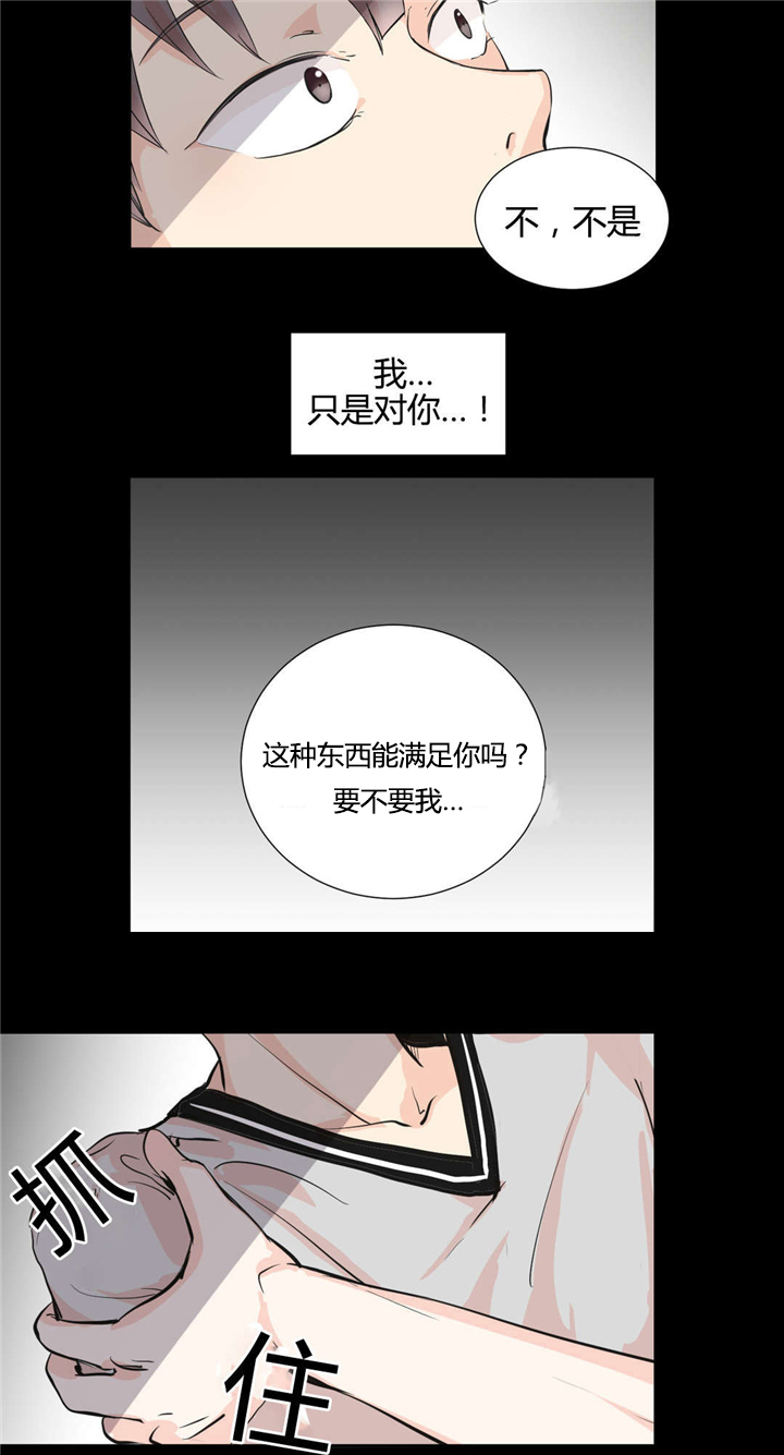 背对背漫画,第3章：我的梦里2图
