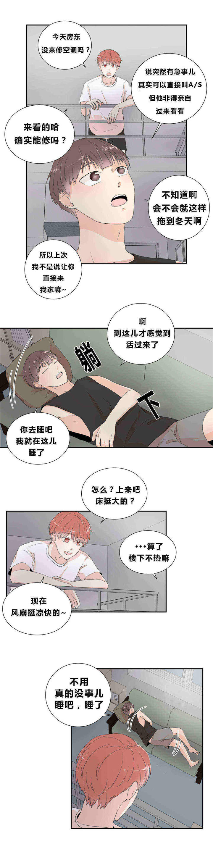背对背漫画,第15章：继续游戏1图