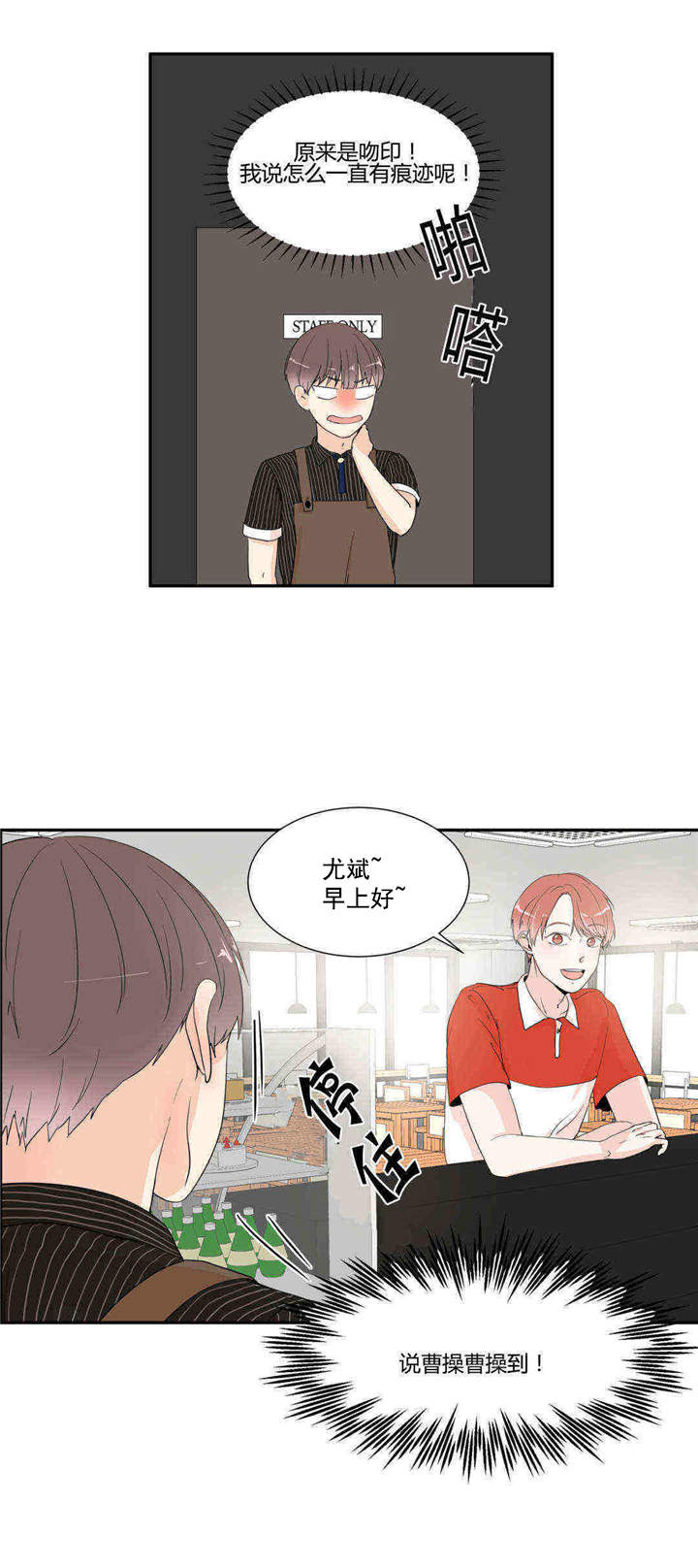 背对背的走漫画,第19章：一起上学1图