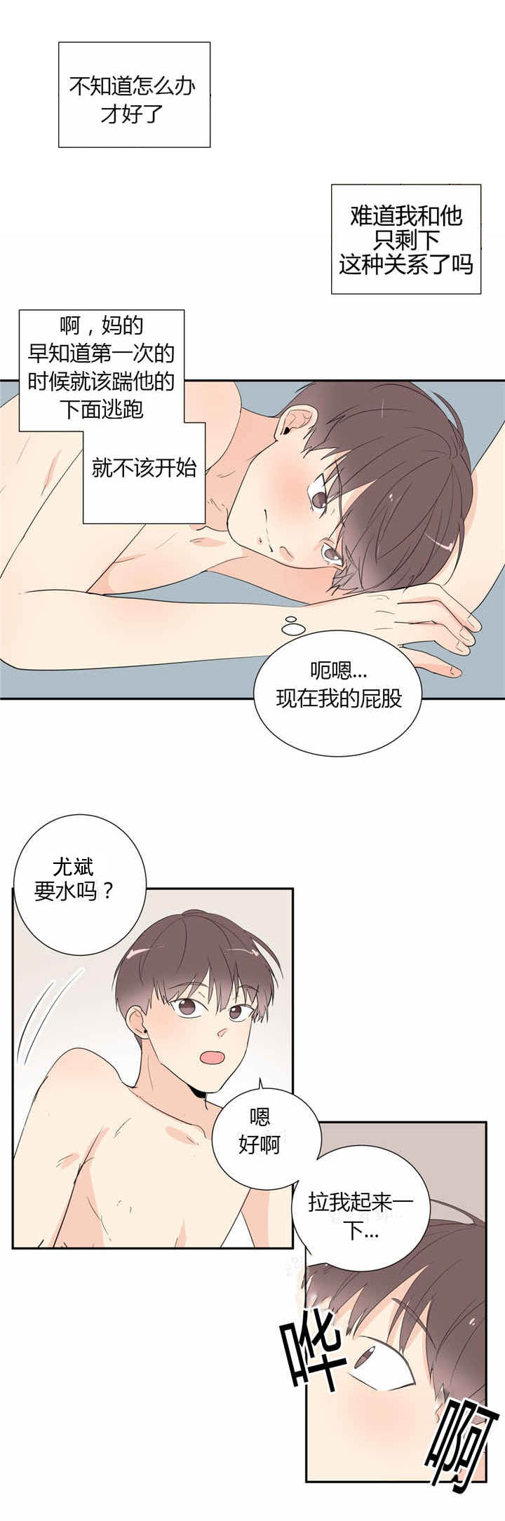 背对背倾听 面对面调解漫画,第39章：用完5图