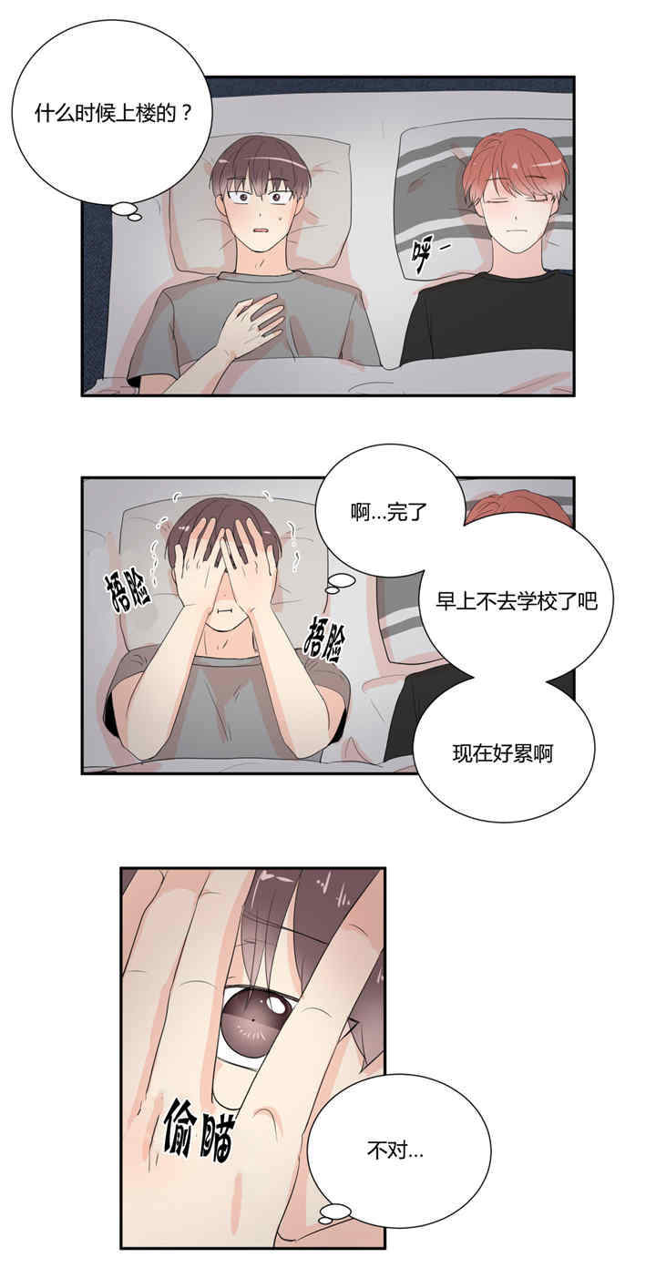 背对背漫画,第20章：想要更多1图