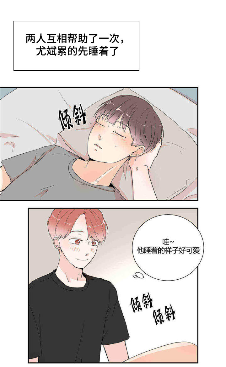 背对背漫画,第20章：想要更多1图
