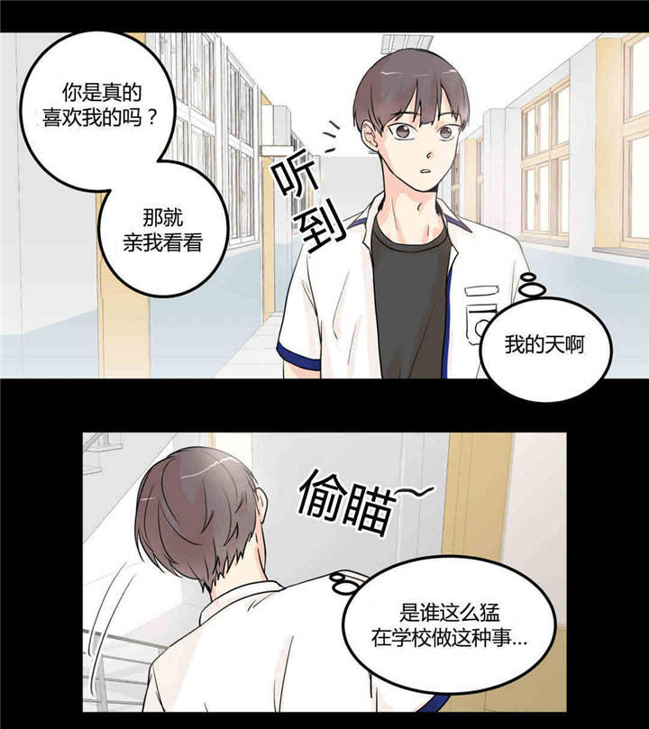背对背倾听 面对面调解漫画,第8章：回到最初4图