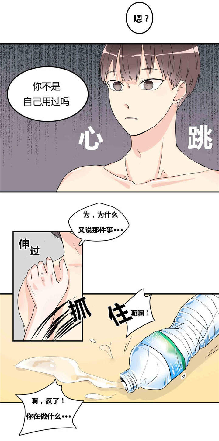 背对背漫画,第11章：我来教你1图