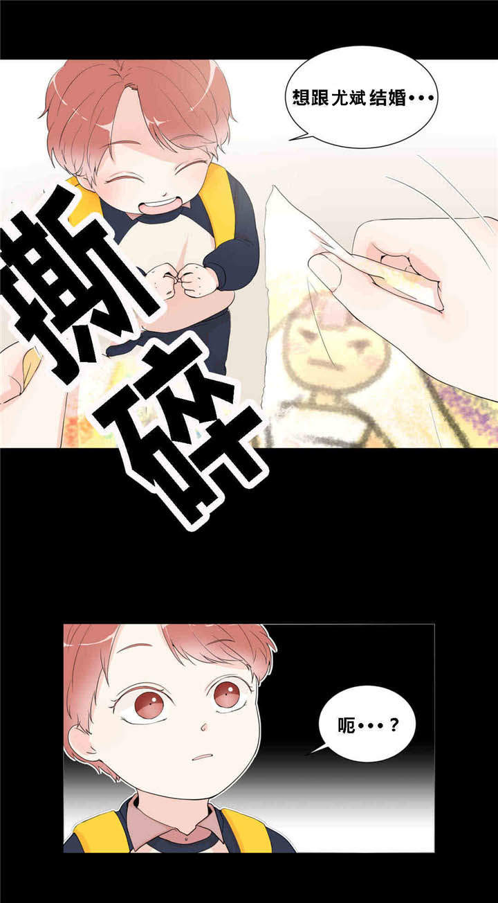 背对背倾听 面对面调解漫画,第13章：快乐游戏5图