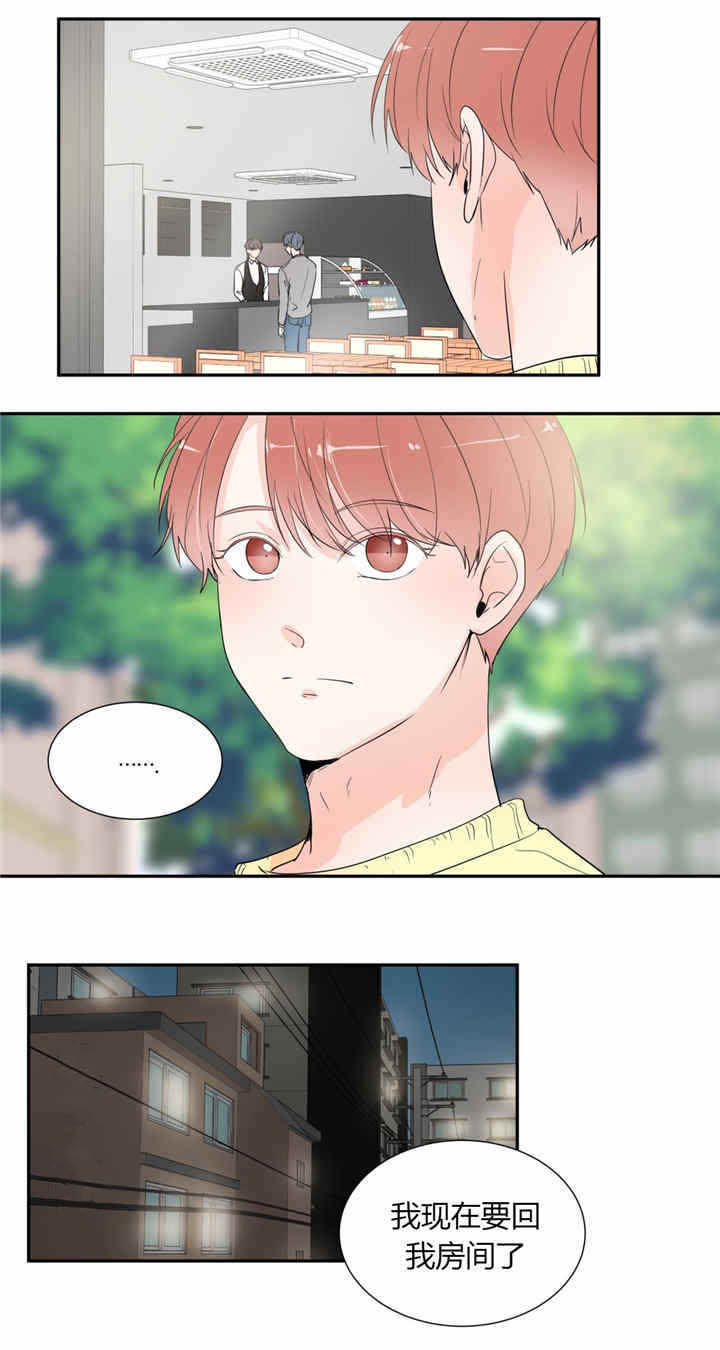 背对背漫画,第38章：停下1图