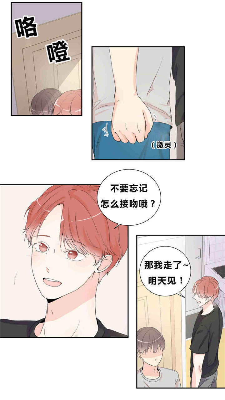 背对背漫画,第12章：出大事了2图