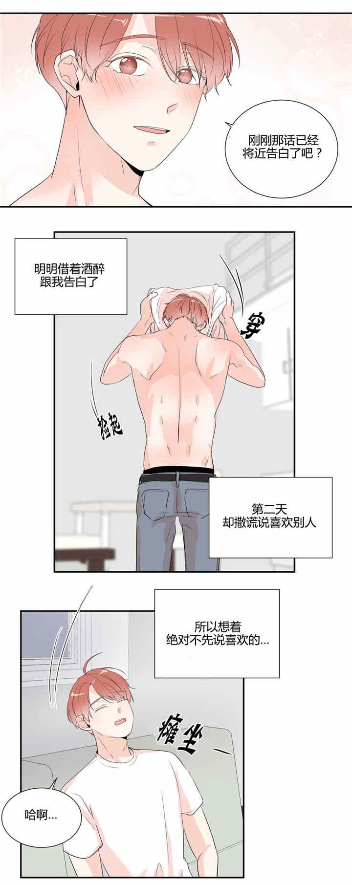 背对背倾听 面对面调解漫画,第30章：等待1图