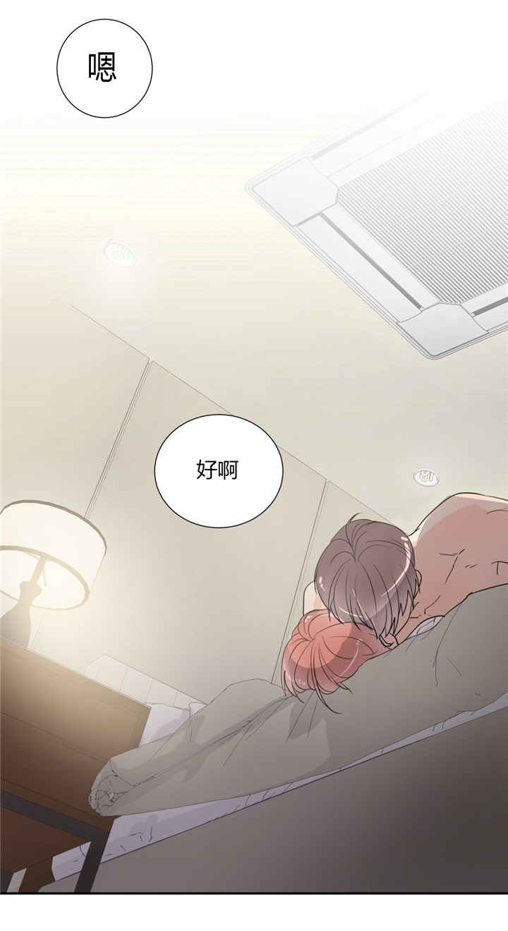 背对背的走歌词漫画,第42章：幸福1图