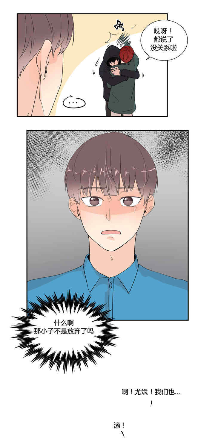 背对背倾听 面对面调解漫画,第21章：会有期待4图