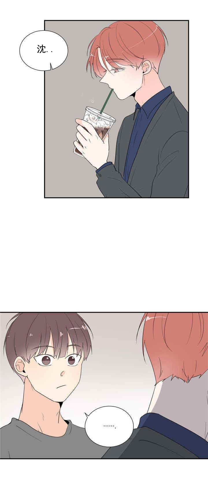 背对背运球漫画,第46章：心不在焉3图