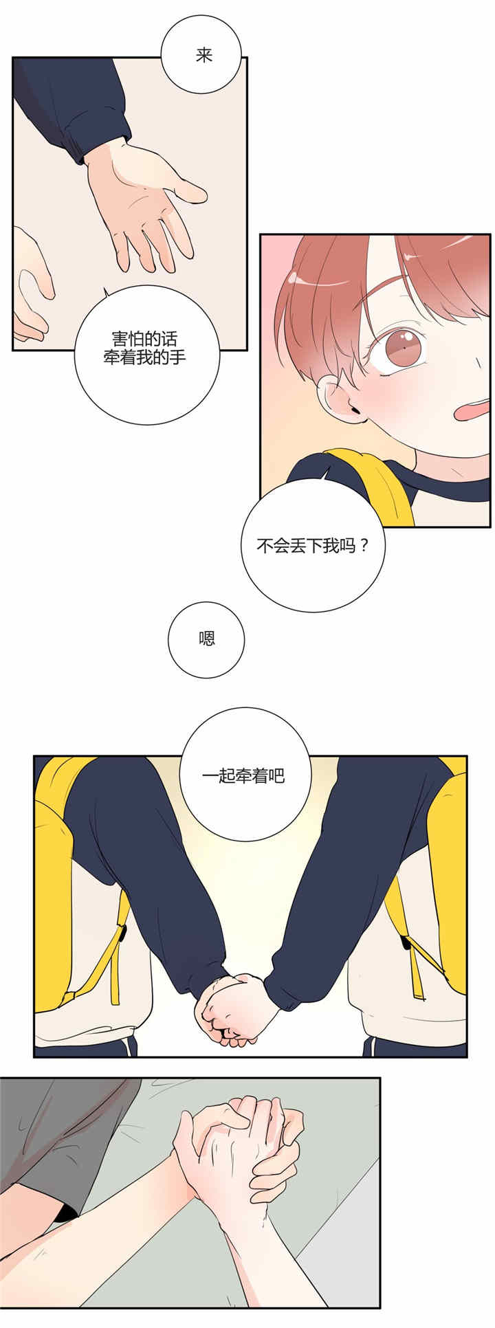背对背条款的效力 最高人民法院漫画,第31章：回忆3图