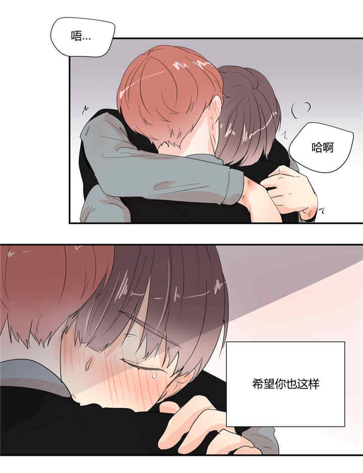 背对背漫画,第25章：诚实一点5图