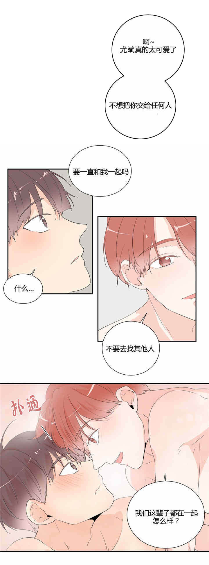 背对背倾听 面对面调解漫画,第30章：等待2图
