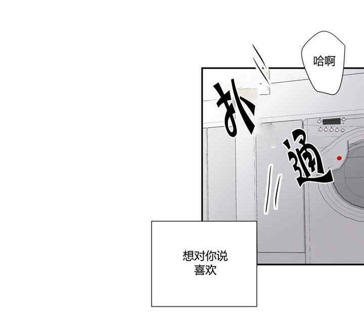 背对背漫画,第25章：诚实一点4图