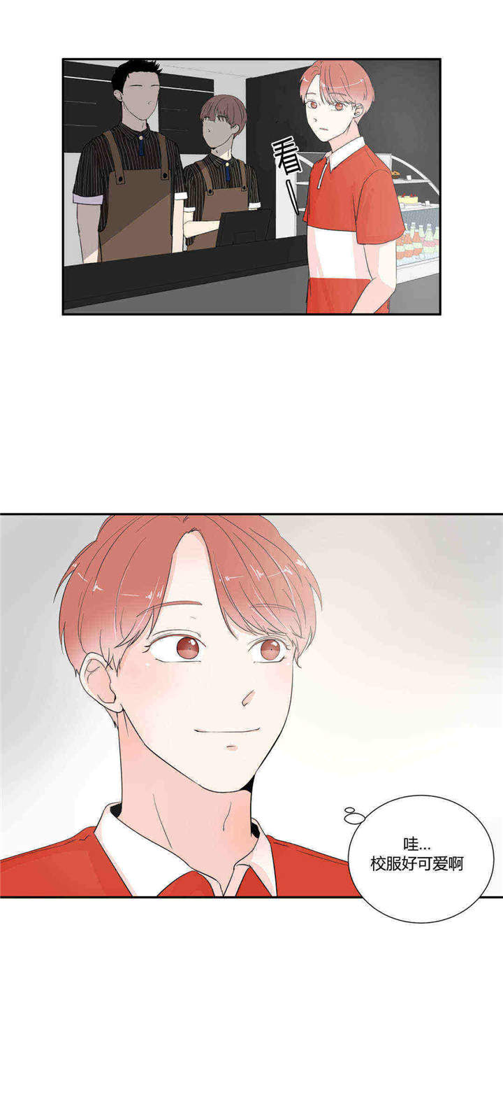 背对背漫画,第19章：一起上学1图