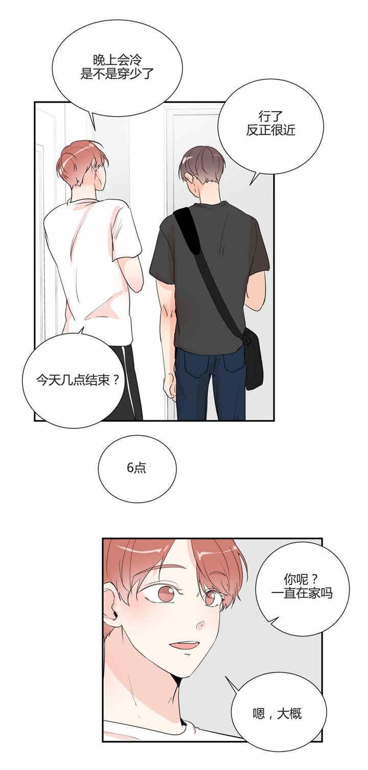 背对背条款的效力 最高人民法院漫画,第31章：回忆5图