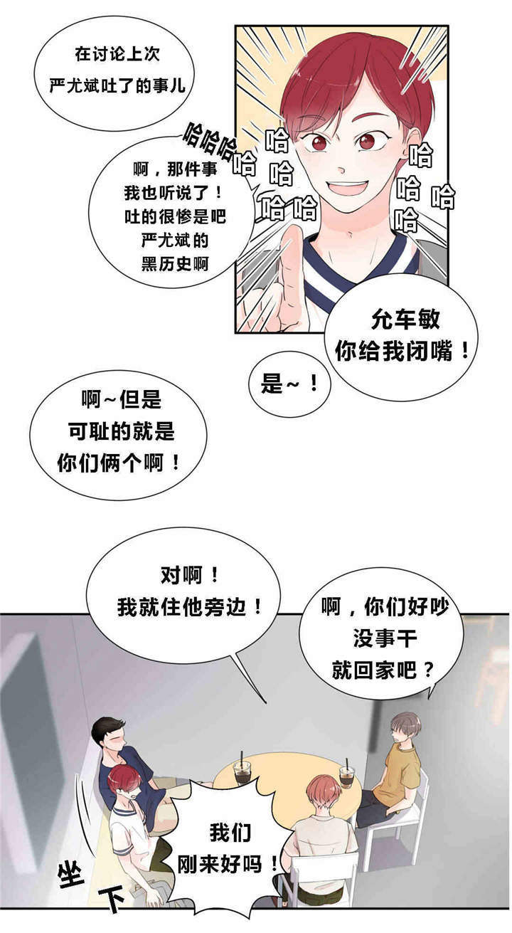 背对背漫画,第15章：继续游戏1图