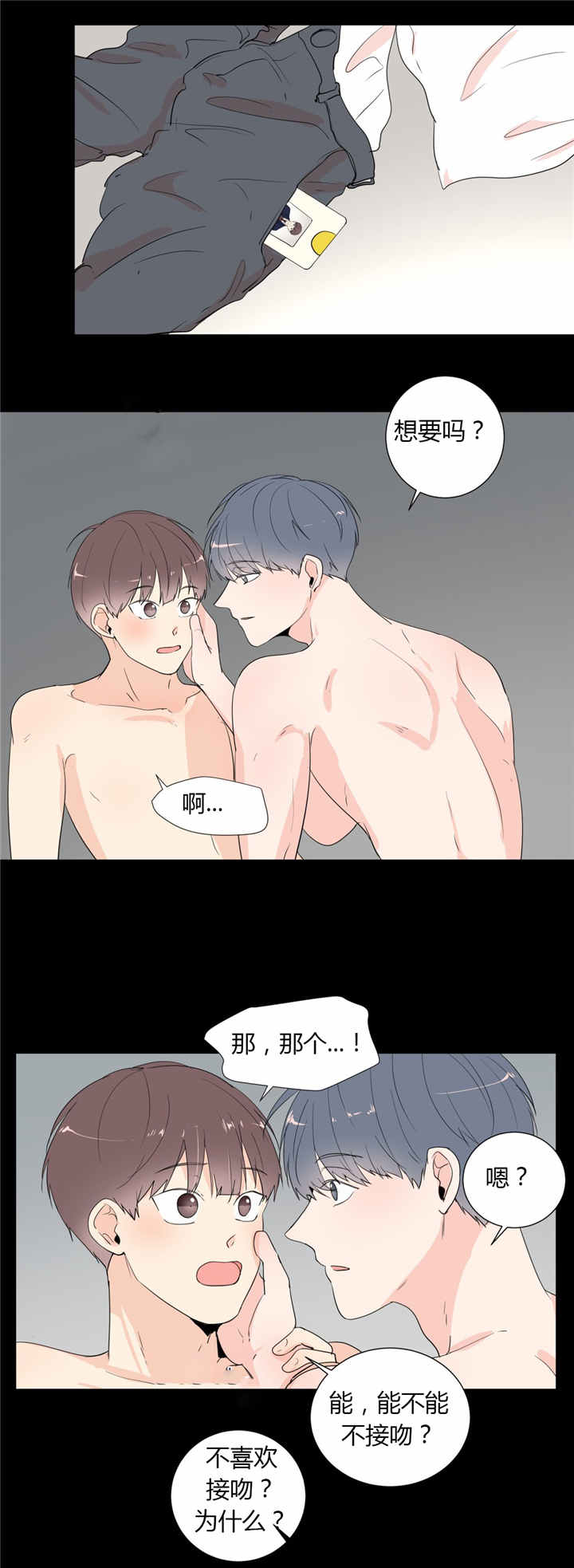 背对背倾听 面对面调解漫画,第39章：用完1图