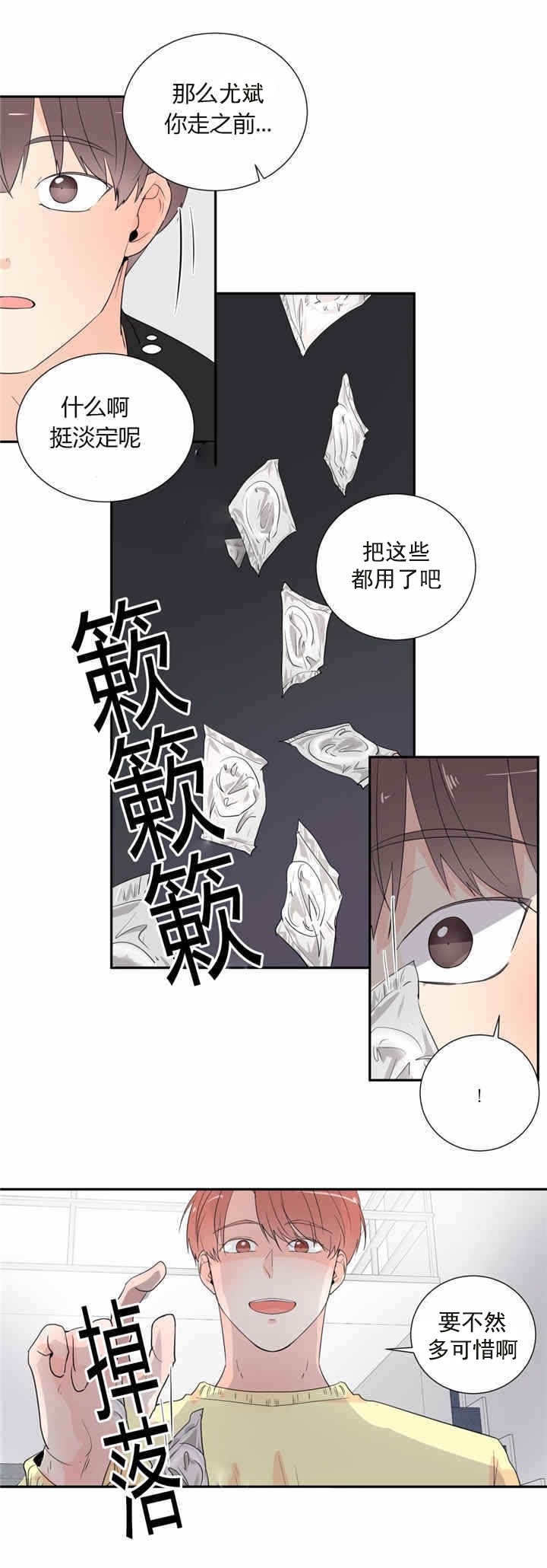 背对背漫画,第38章：停下5图