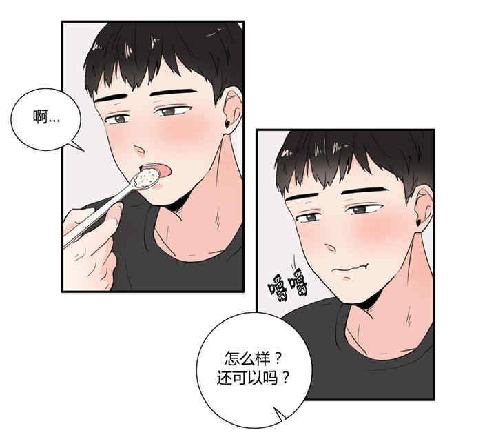 背对背拥抱dj版漫画,第27章：做噩梦吗3图