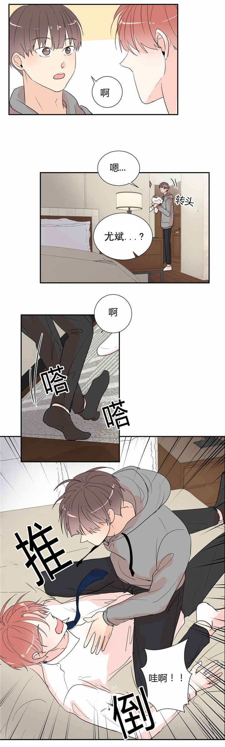 背对背的走歌词漫画,第42章：幸福4图