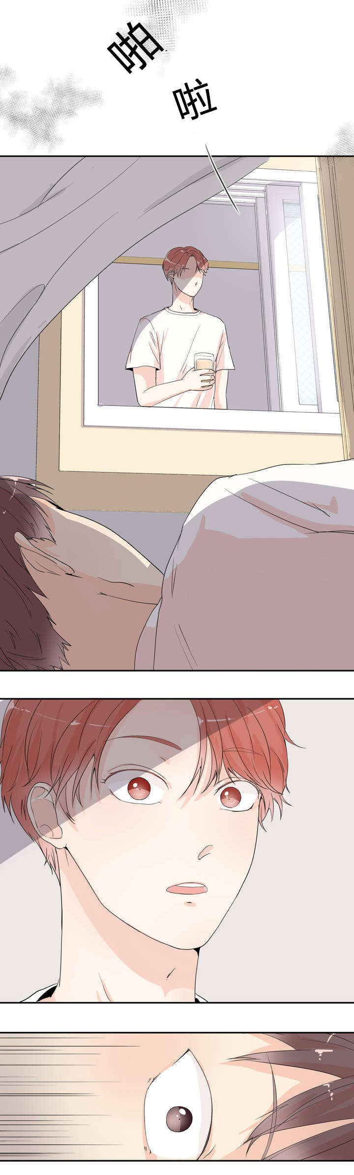 背对背漫画,第2章：被看到了2图