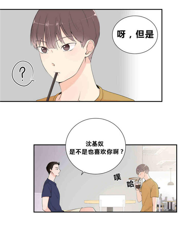 背对背漫画,第14章：表现明显2图