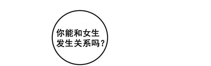 背对背漫画,第10章：若无其事2图