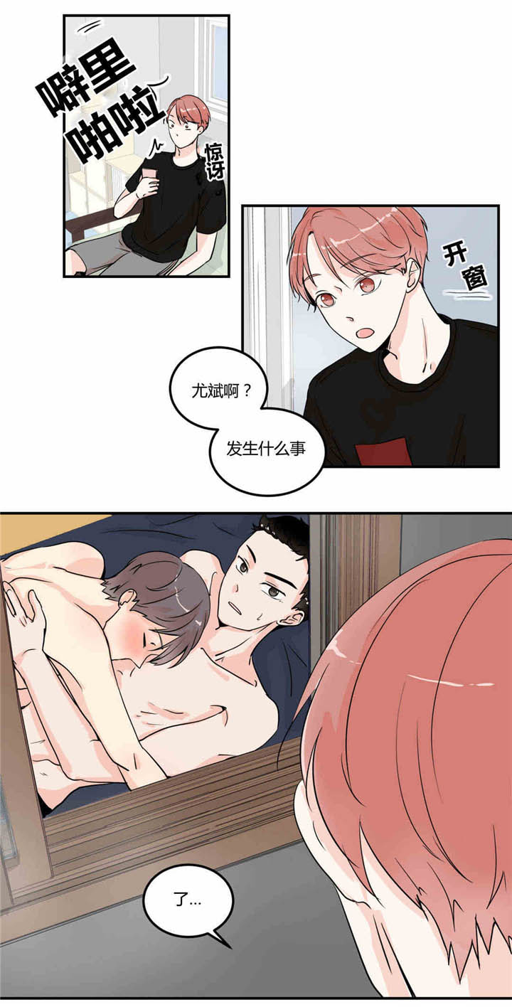 背对背漫画,第9章：回忆女友4图