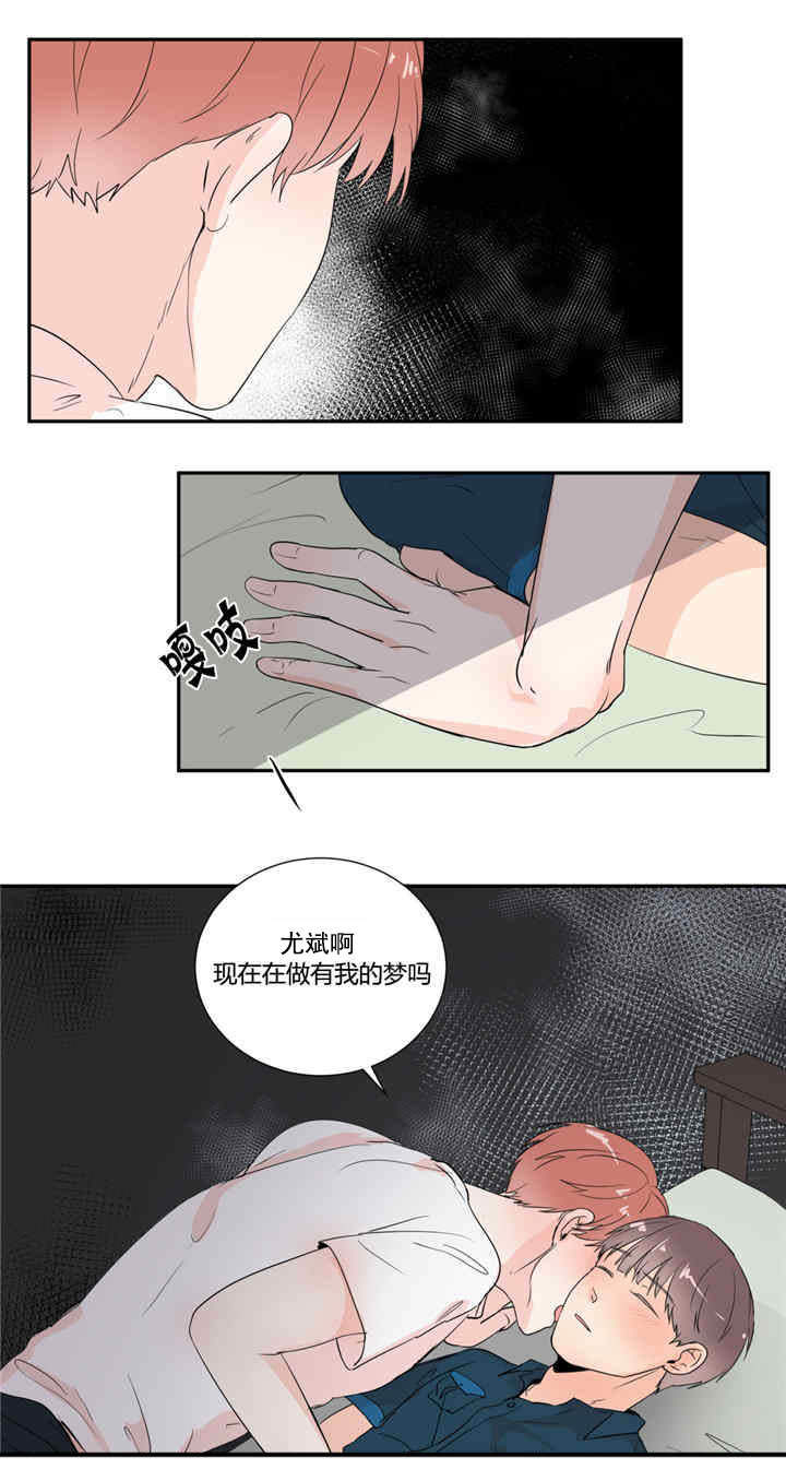 背对背拥抱吉他指弹谱漫画,第27章：做噩梦吗4图