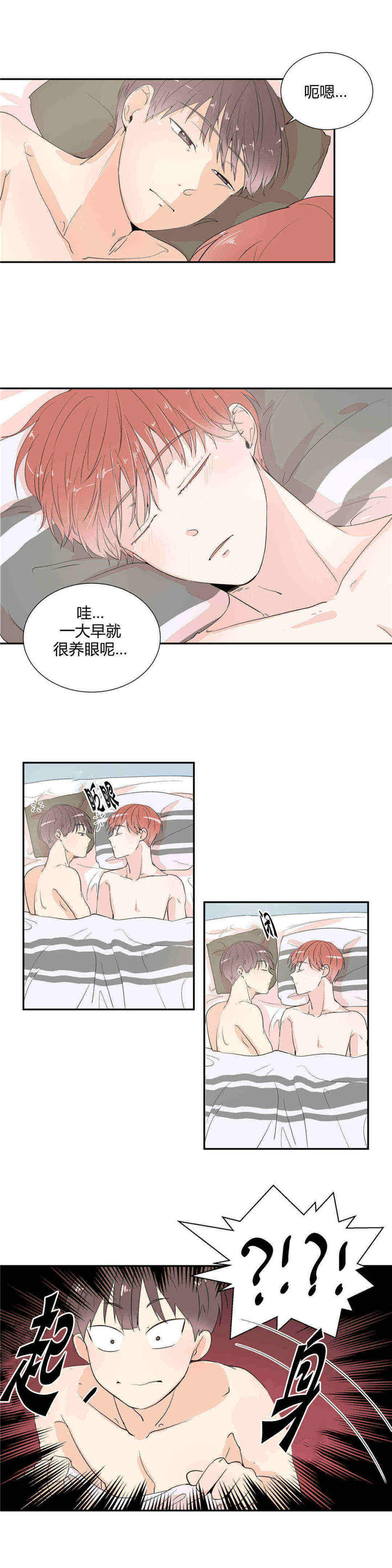 背对背漫画,第17章：不再满足1图