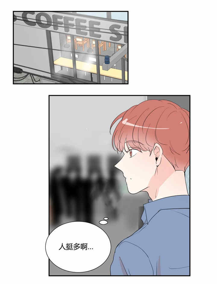 背对背漫画,第32章：约会1图