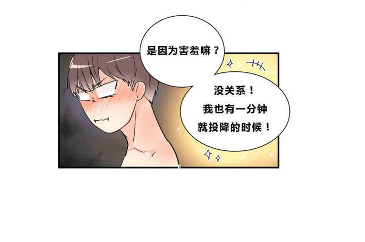 背对背漫画,第12章：出大事了1图