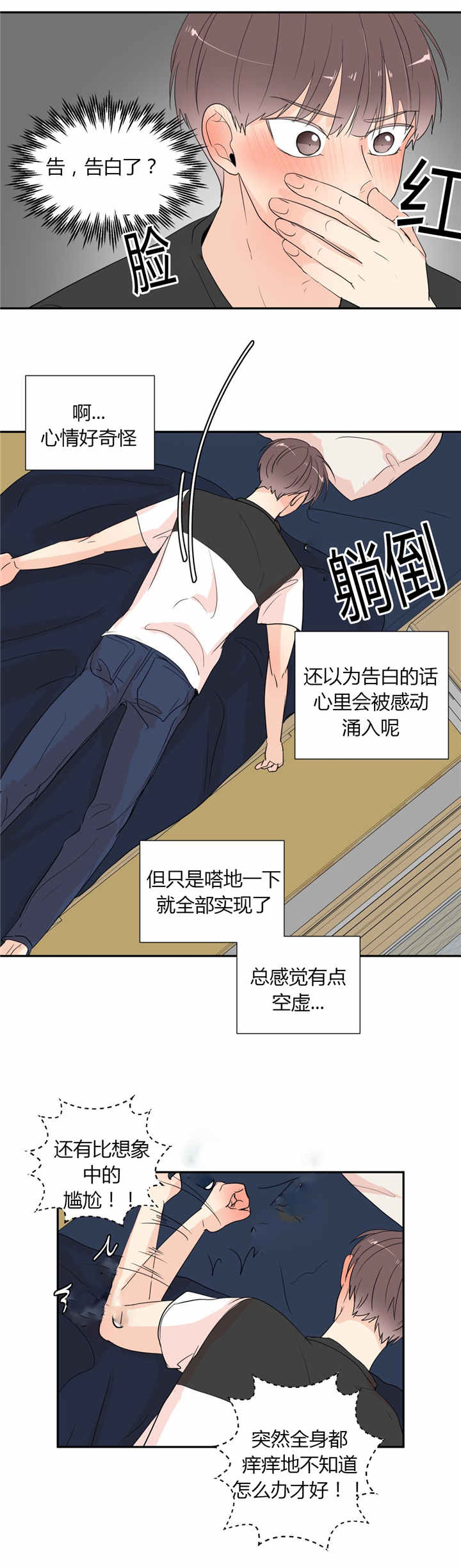 背对背拥抱改编漫画,第41章：不会放手1图