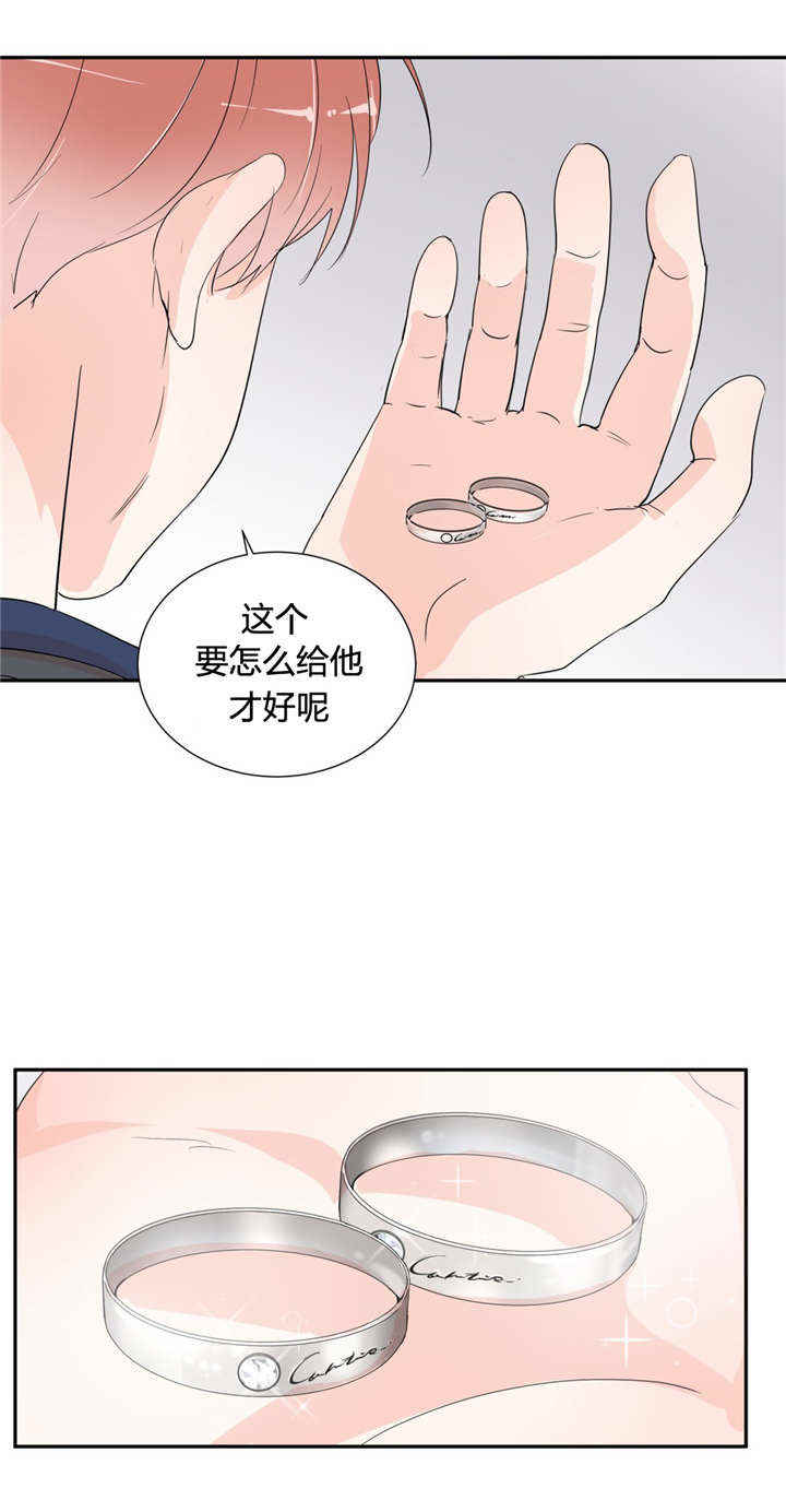 背对背拥抱是几月的歌曲漫画,第46章：心不在焉3图