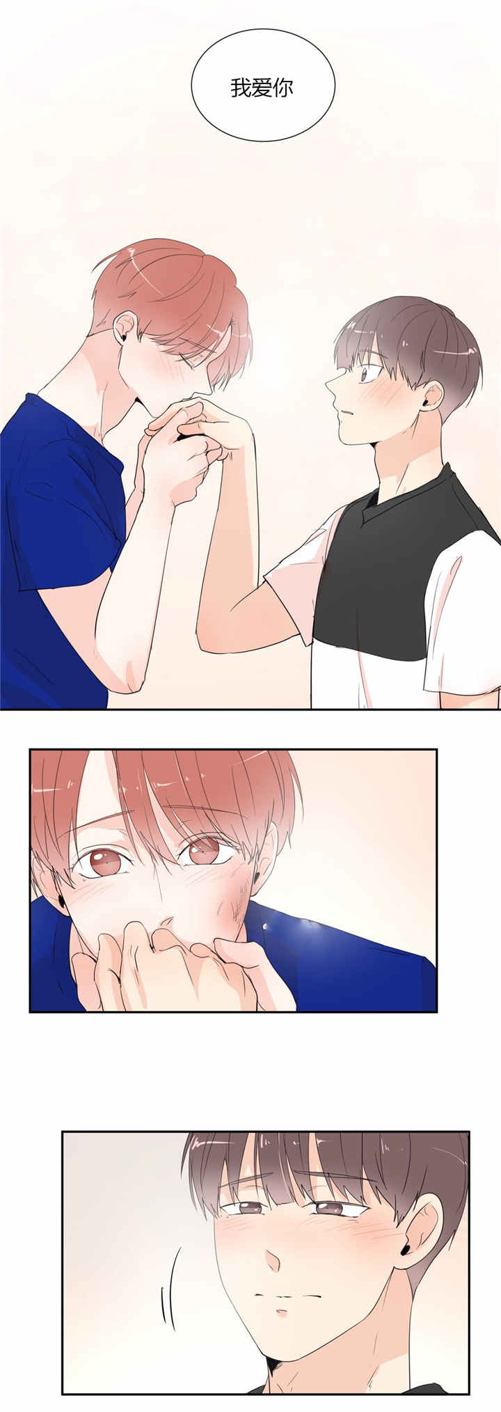 背对背漫画,第41章：不会放手3图