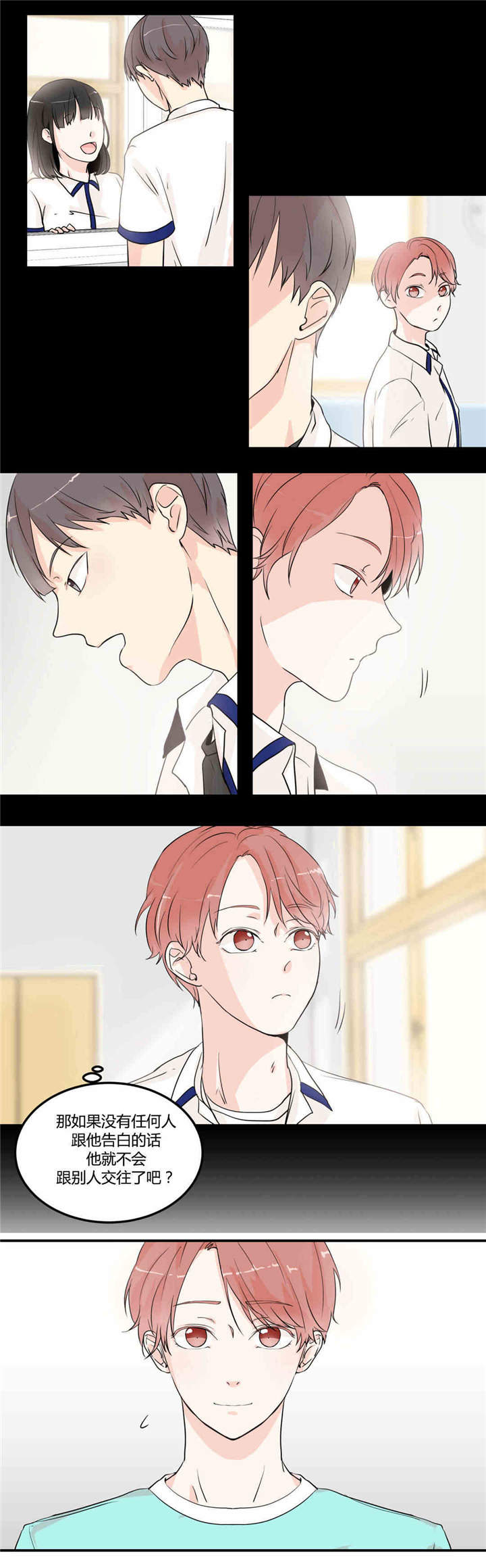 背对背倾听 面对面调解漫画,第8章：回到最初3图